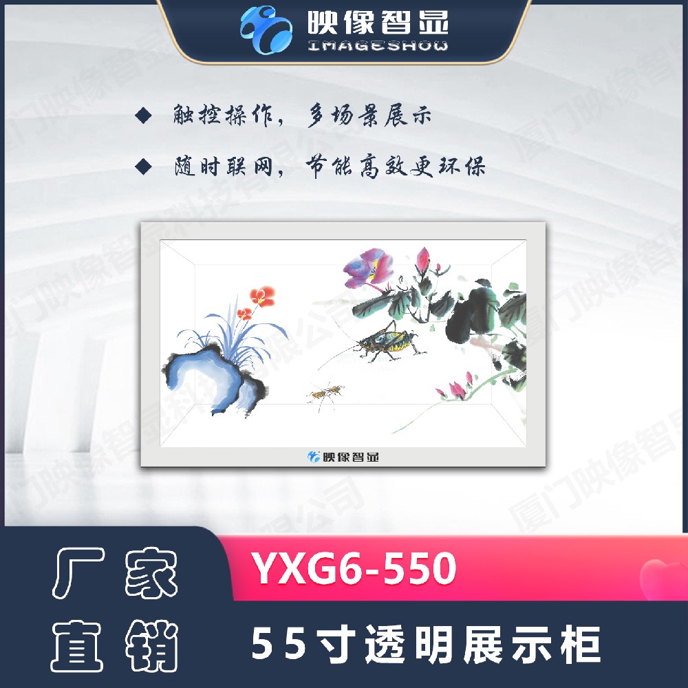 多功能全息仓透明触控展示柜YXG6-550